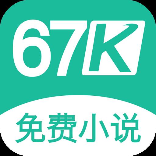 67k小说 67k小说