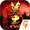 三国戏英杰传九游客户端 三国戏英杰传九游客户端