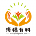 海强有料软件 海强有料软件