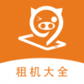 租机大全 租机大全