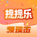 提提乐 提提乐