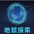 地球探索街景地图 地球探索街景地图