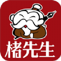 楮先生说文写字 楮先生说文写字