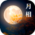 月亮月相日历sky 月亮月相日历sky