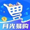 月光易购安卓版 月光易购安卓版