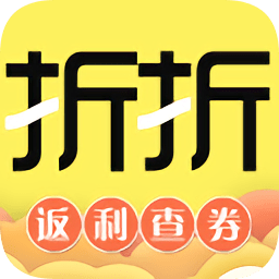 折折买手app 折折买手app