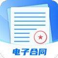 电子合同易签约 电子合同易签约