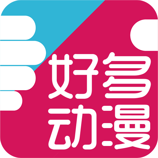 好多动漫app 好多动漫app