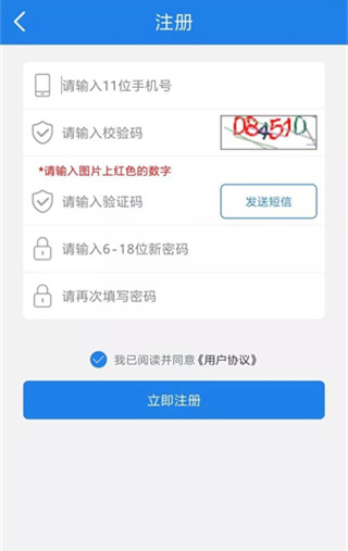 福建交通罚没官方版使用教程