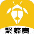 聚蜂赏 聚蜂赏