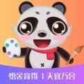 悟舍育得 悟舍育得