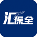 汇保全 汇保全