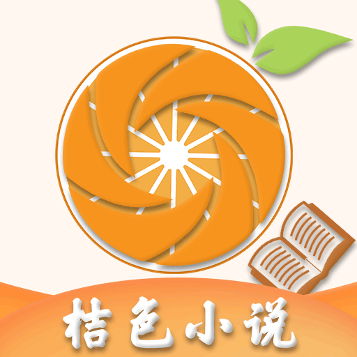 桔色小说 桔色小说