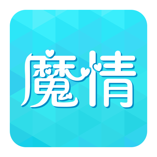 魔情阅读 魔情阅读