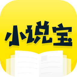 小说宝 小说宝