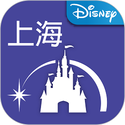 上海迪士尼度假区app 上海迪士尼度假区app