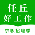 任丘好工作 任丘好工作
