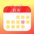 上班日历 上班日历