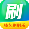绮艺刷刷乐 绮艺刷刷乐