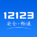 12123学法减分搜题神器 12123学法减分搜题神器