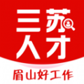 三苏人才网 三苏人才网