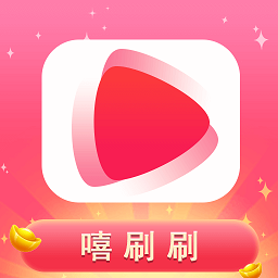 嘻刷刷 嘻刷刷