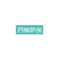 四桶影视软件 四桶影视软件