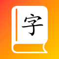 汉字记忆卡 汉字记忆卡