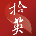 拾英 拾英