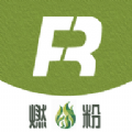 燃粉 燃粉