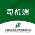 万年青营销电商平台司机端 万年青营销电商平台司机端