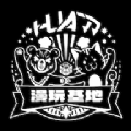 漫玩基地 漫玩基地