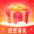 旺旺有礼 旺旺有礼