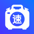 速易用工具宝手机版 速易用工具宝手机版