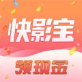 快影宝 快影宝