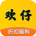 欢仔 欢仔