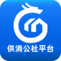 共消公社平台 共消公社平台