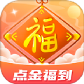 点金福到 点金福到