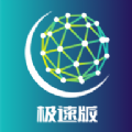 恒信数营极速版app最新版 恒信数营极速版app最新版