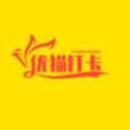 优猫打卡 优猫打卡