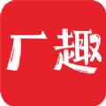 厂趣 厂趣
