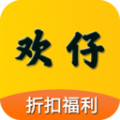 欢仔折扣游戏 欢仔折扣游戏