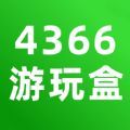 游玩盒 游玩盒