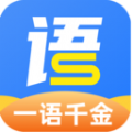 一语千金 一语千金