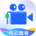 悦记随看软件 悦记随看软件