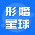 形婚星球 形婚星球