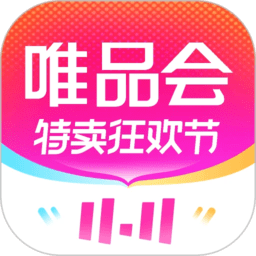 唯品会极速版 唯品会极速版