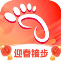迎春接步 迎春接步