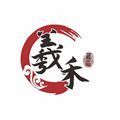 羲禾数藏app 羲禾数藏app