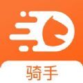 极马骑手 极马骑手